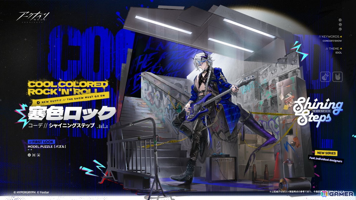 「アークナイツ」でサンリオキャラクターズとのコラボが開催！エイヤフィヤトラ、聖約イグゼキュター、ルーメンの専用コーデも登場の画像