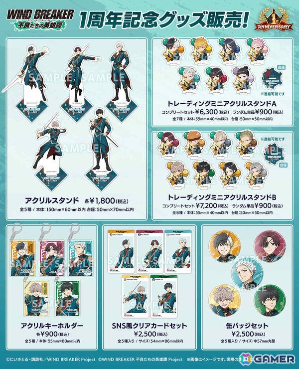 「WIND BREAKER 不良たちの英雄譚」1周年イベントが開催！王国騎士団衣装をまとった15キャラクターのガチャも実施の画像8