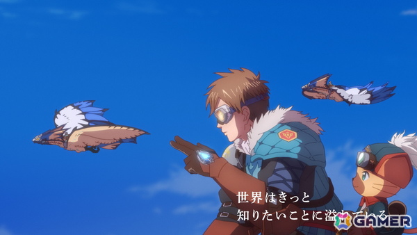 「モンスターハンターストーリーズ3」主人公の幼少期とレンジャーとして初任務に出る様子をオリジナルで描いたアニメトレーラーが公開！の画像