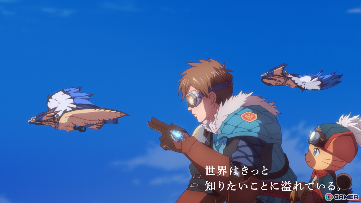 「モンスターハンターストーリーズ3」主人公の幼少期とレンジャーとして初任務に出る様子をオリジナルで描いたアニメトレーラーが公開！の画像5