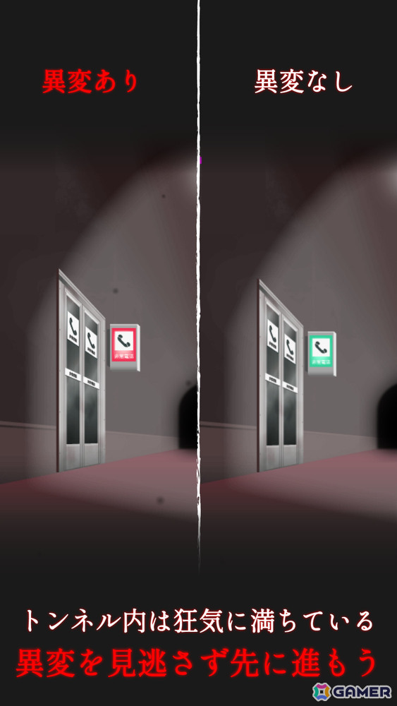 うさぎのぬいぐるみを捨てに来た子供が異変だらけなトンネルから脱出するホラーゲーム「縁切りトンネル」が基本プレイ無料で配信の画像