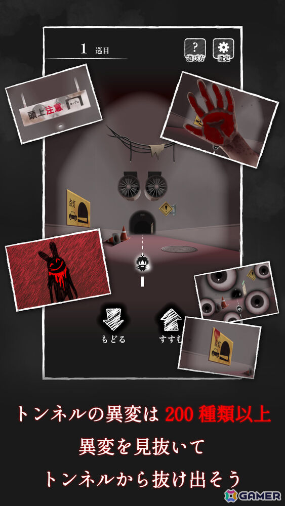 うさぎのぬいぐるみを捨てに来た子供が異変だらけなトンネルから脱出するホラーゲーム「縁切りトンネル」が基本プレイ無料で配信の画像