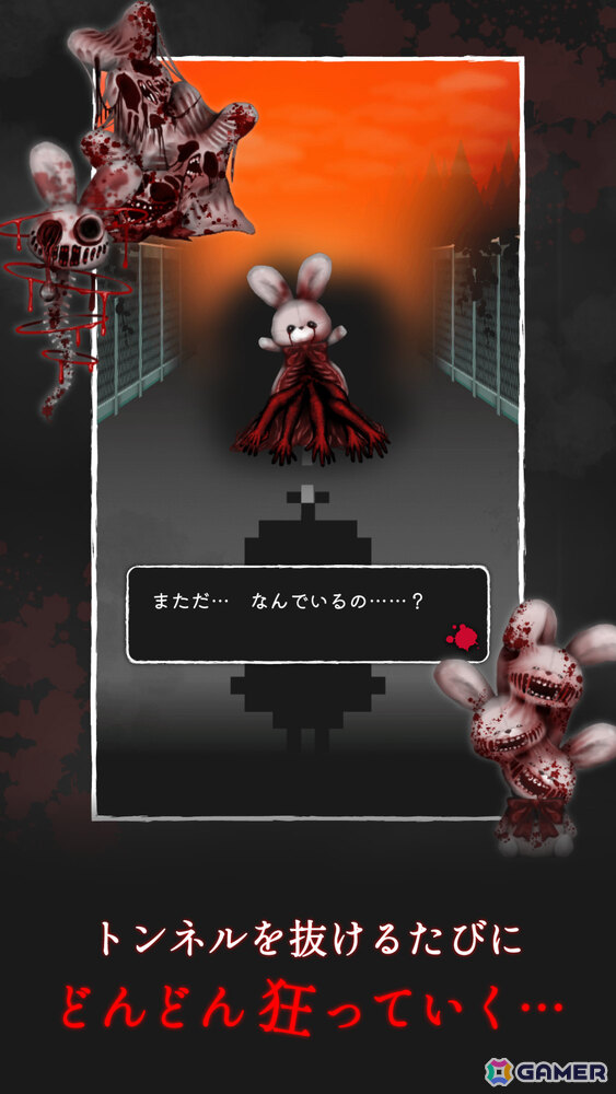 うさぎのぬいぐるみを捨てに来た子供が異変だらけなトンネルから脱出するホラーゲーム「縁切りトンネル」が基本プレイ無料で配信の画像