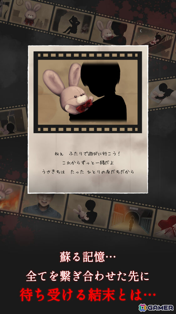うさぎのぬいぐるみを捨てに来た子供が異変だらけなトンネルから脱出するホラーゲーム「縁切りトンネル」が基本プレイ無料で配信の画像