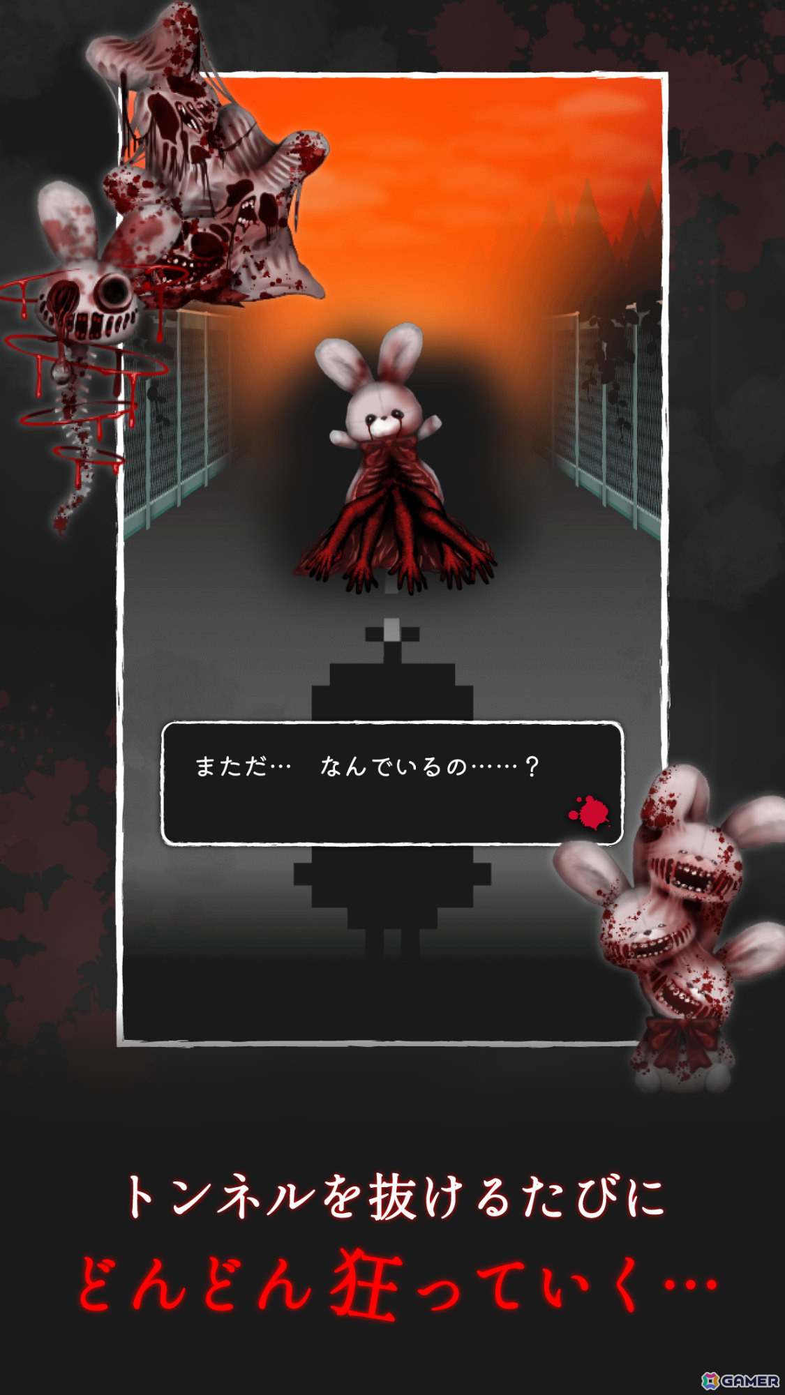 うさぎのぬいぐるみを捨てに来た子供が異変だらけなトンネルから脱出するホラーゲーム「縁切りトンネル」が基本プレイ無料で配信の画像4