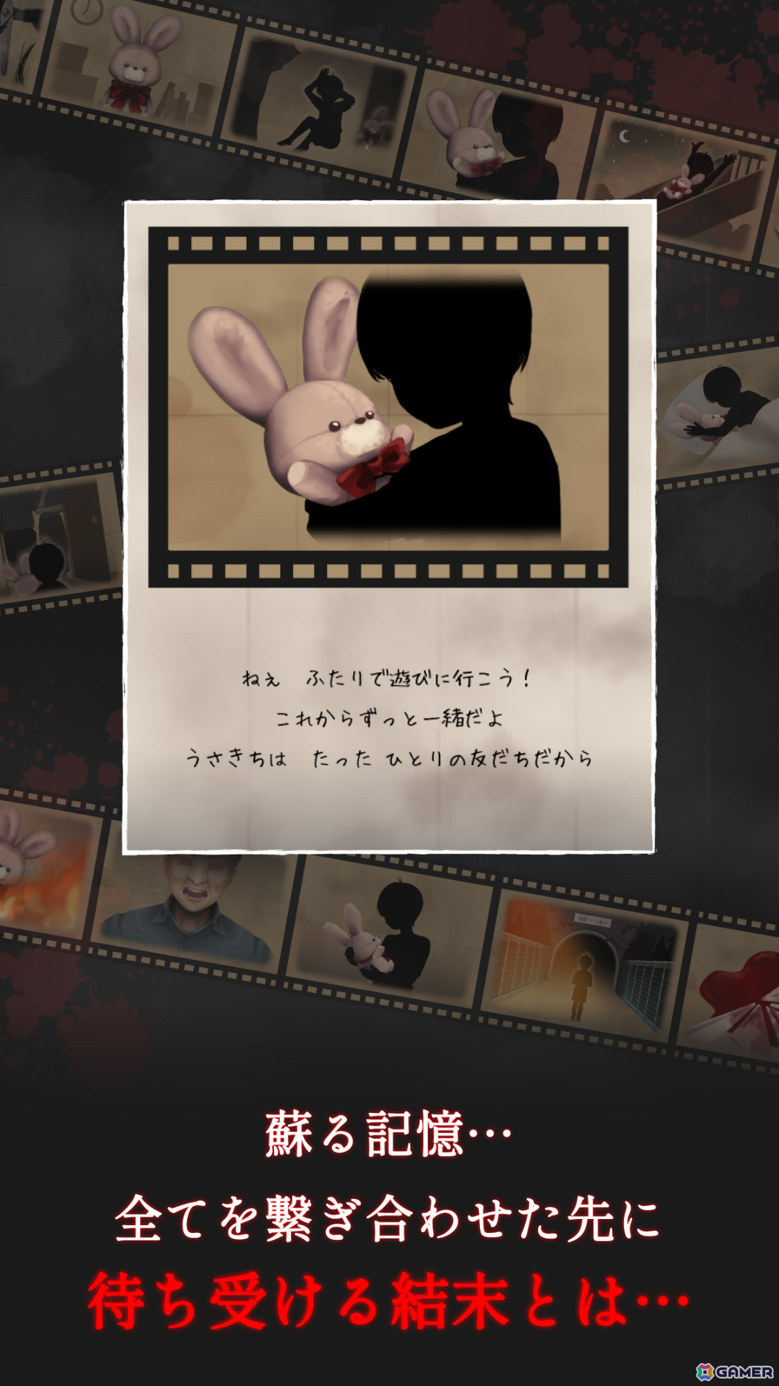 うさぎのぬいぐるみを捨てに来た子供が異変だらけなトンネルから脱出するホラーゲーム「縁切りトンネル」が基本プレイ無料で配信の画像5