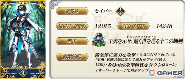 「FGO」でCBC2026開幕直前キャンペーンが開催！過去のホワイトデーイベントで登場した期間限定概念礼装を召喚できるピックアップ召喚もの画像14
