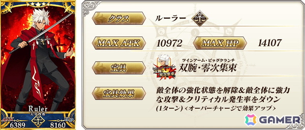 「FGO」でCBC2026開幕直前キャンペーンが開催！過去のホワイトデーイベントで登場した期間限定概念礼装を召喚できるピックアップ召喚もの画像17