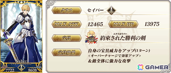 「FGO」でCBC2026開幕直前キャンペーンが開催！過去のホワイトデーイベントで登場した期間限定概念礼装を召喚できるピックアップ召喚もの画像19
