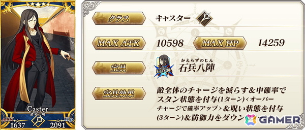 「FGO」でCBC2026開幕直前キャンペーンが開催！過去のホワイトデーイベントで登場した期間限定概念礼装を召喚できるピックアップ召喚もの画像23