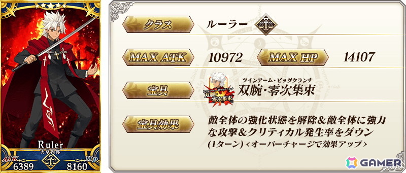 「★5（SSR）天草四郎」