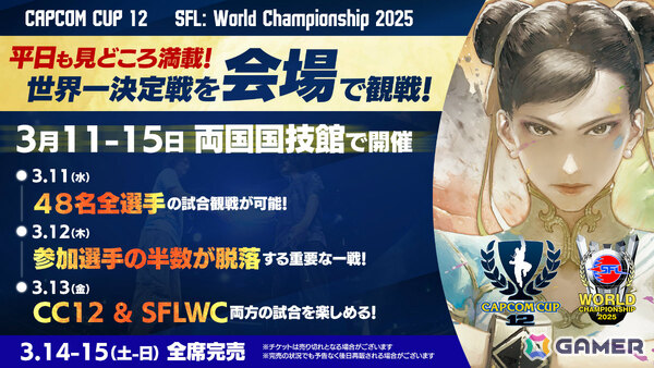 「CAPCOM CUP 12」会場でギタリスト・MIYAVIさんによるパフォーマンスが3月15日に実施！「ストリートファイター」シリーズの楽曲を披露の画像2