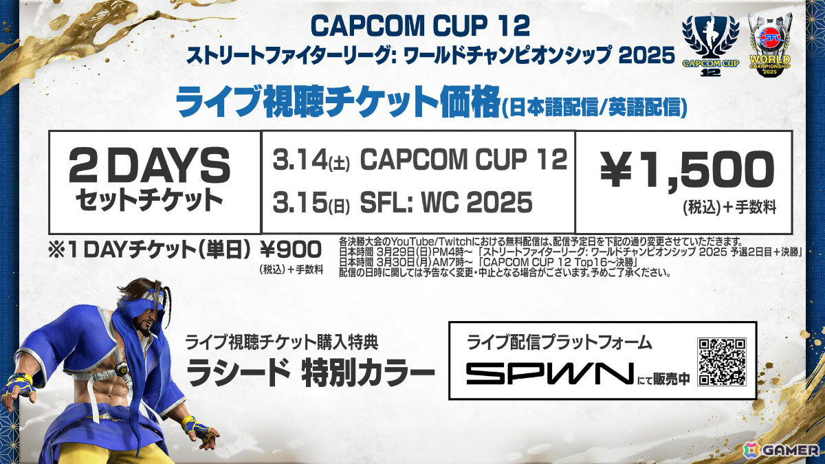 「CAPCOM CUP 12」会場でギタリスト・MIYAVIさんによるパフォーマンスが3月15日に実施！「ストリートファイター」シリーズの楽曲を披露の画像