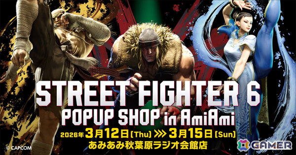 「STREET FIGHTER 6 POPUP SHOP in AmiAmi」が3月12日よりあみあみ秋葉原ラジオ会館店にて開催！商品サンプル＆等身大パネル、スケートボードも展示の画像1
