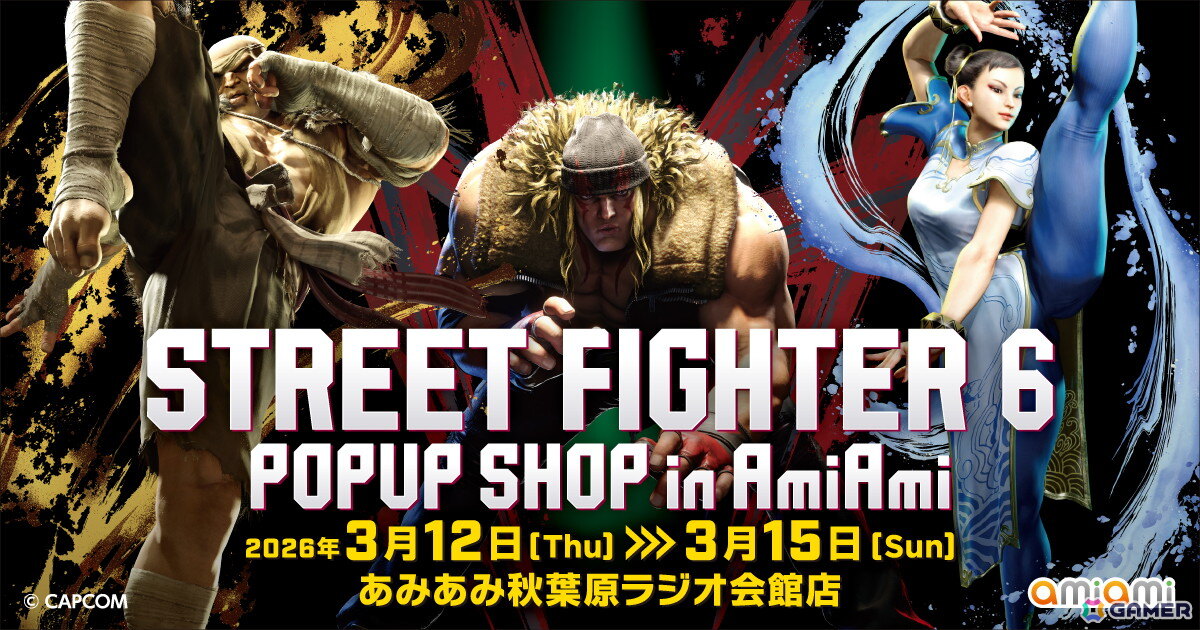 「STREET FIGHTER 6 POPUP SHOP in AmiAmi」が3月12日よりあみあみ秋葉原ラジオ会館店にて開催！商品サンプル＆等身大パネル、スケートボードも展示の画像