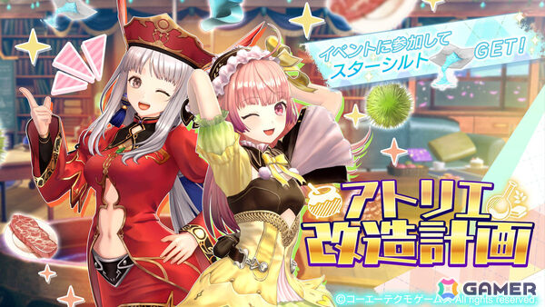 「レスレリアーナのアトリエ」ララ（CV：愛原ありさ）のピックアップガチャが開催！スールやユーディーたちが登場のイベント「アトリエ改造計画」前編もの画像3