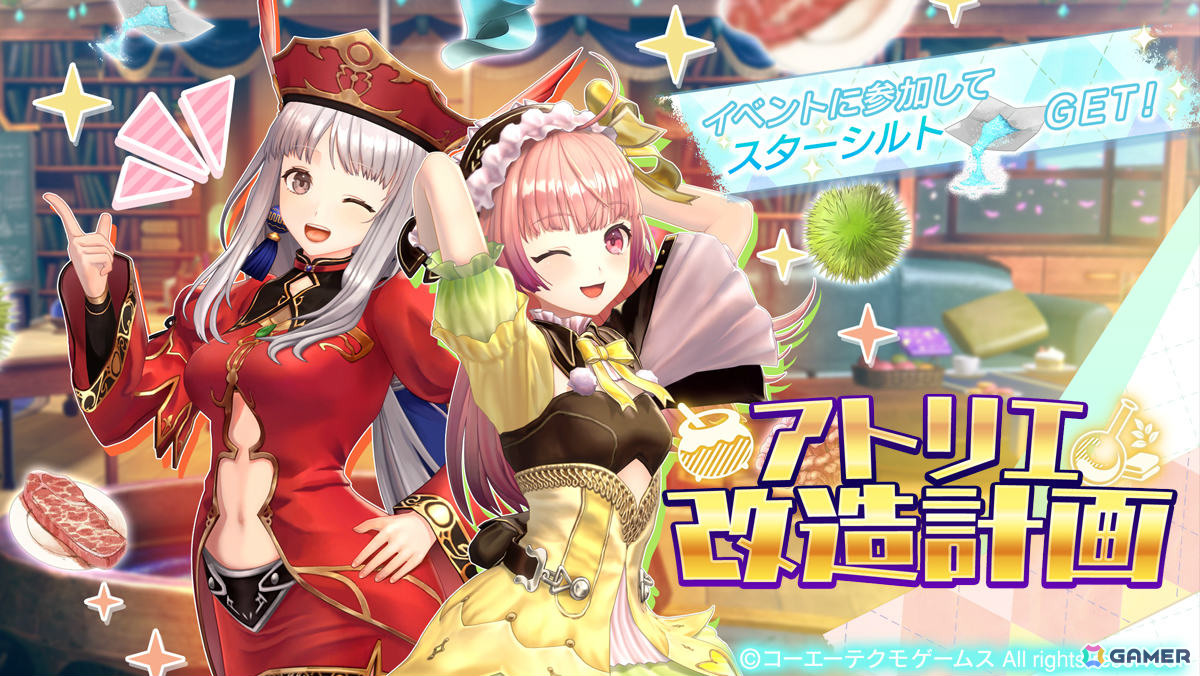 「レスレリアーナのアトリエ」ララ（CV：愛原ありさ）のピックアップガチャが開催！スールやユーディーたちが登場のイベント「アトリエ改造計画」前編もの画像