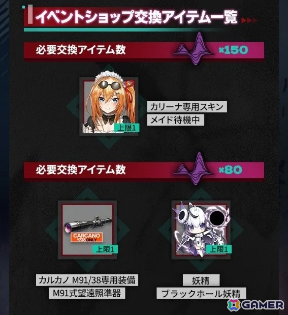 「ドルフロ」最終章のイベント「零点潮汐」が開催！カリーナのメイドスキンなどを獲得可能、特殊人形交換ショップはHMG21、AR-18、TPS、Five-sevenが対象にの画像