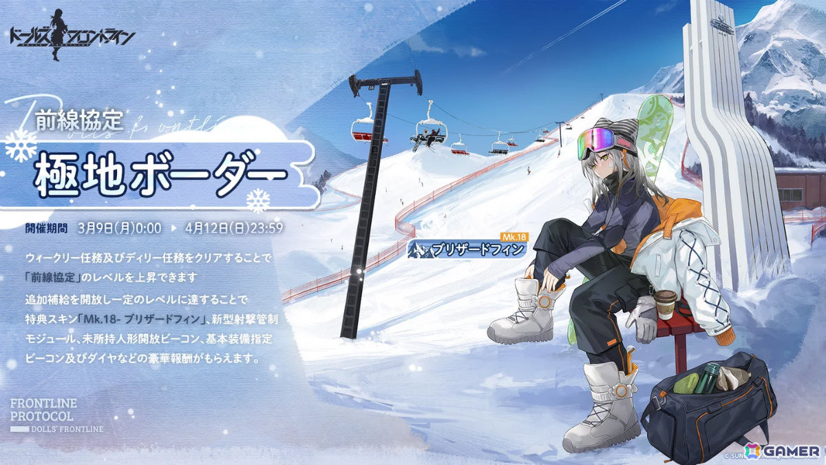 「ドルフロ」最終章のイベント「零点潮汐」が開催！カリーナのメイドスキンなどを獲得可能、特殊人形交換ショップはHMG21、AR-18、TPS、Five-sevenが対象にの画像