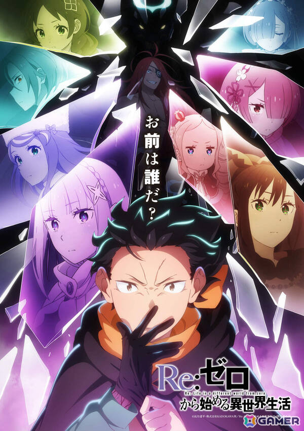 TVアニメ「Re:ゼロから始める異世界生活」4th seasonの放送・配信開始日が4月8日に決定！ED主題歌はMYTH ＆ ROID×TK（凛として時雨）が担当の画像1