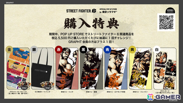 「スト6」リュウたちの必殺技に着目した「Special Moves Collection」が東京ソラマチのポップアップストアやGRAPHT ECに登場！の画像23