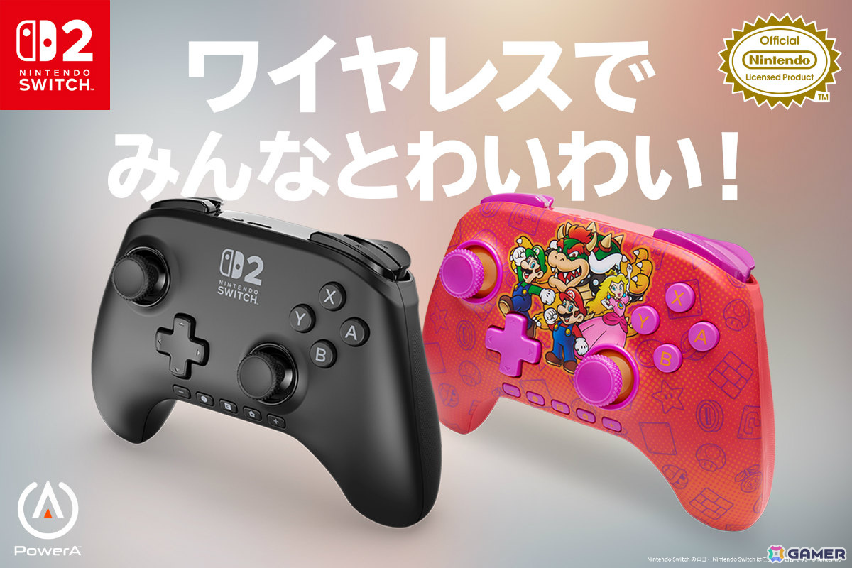 スーパーマリオブラザーズ」デザインのSwitch 2対応コントローラー