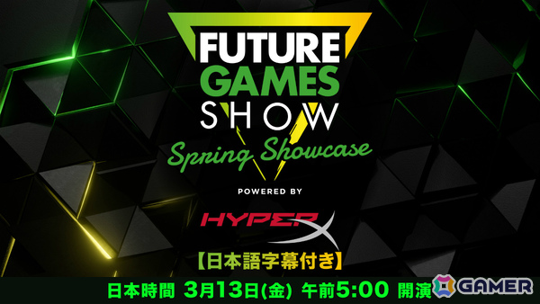 「Future Games Show: Spring Showcase 2026」日本語通訳字幕付き生放送が3月13日5時よりニコ生で実施！の画像1