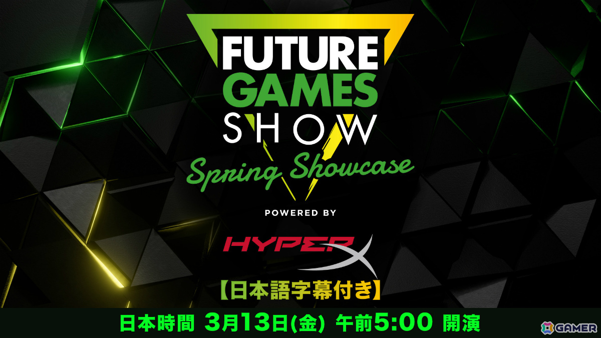 「Future Games Show: Spring Showcase 2026」日本語通訳字幕付き生放送が3月13日5時よりニコ生で実施!の画像