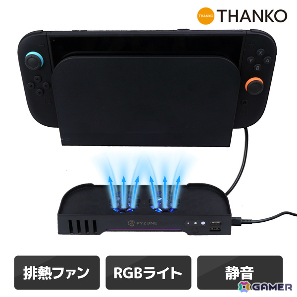 Switch 2ドックの排熱対策アイテム「SW2ドックも冷やすッチ」が発売！本体の空気循環をサポート、ゲームカードも8枚収納できるの画像2