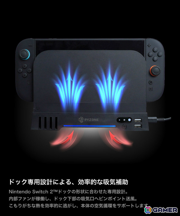 Switch 2ドックの排熱対策アイテム「SW2ドックも冷やすッチ」が発売！本体の空気循環をサポート、ゲームカードも8枚収納できるの画像