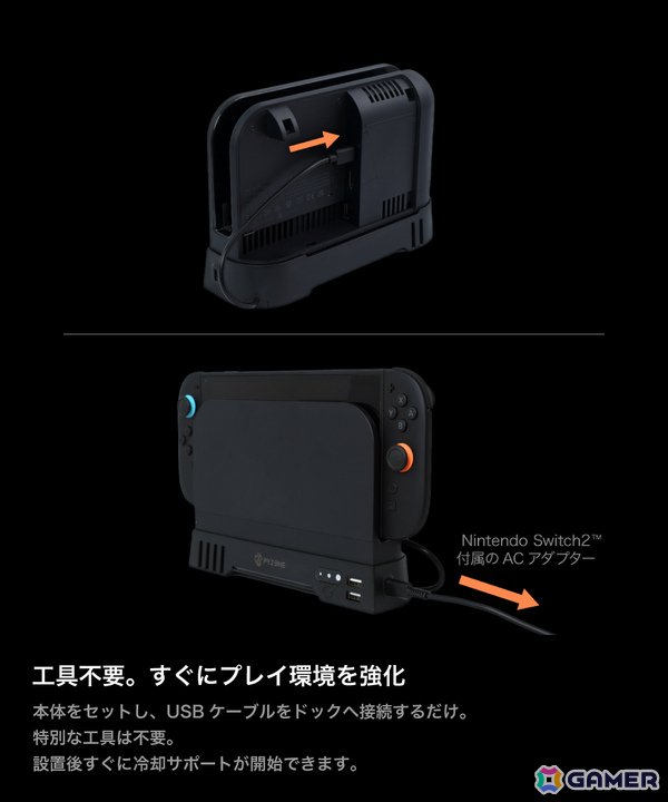 Switch 2ドックの排熱対策アイテム「SW2ドックも冷やすッチ」が発売！本体の空気循環をサポート、ゲームカードも8枚収納できるの画像