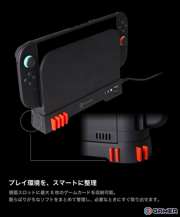 Switch 2ドックの排熱対策アイテム「SW2ドックも冷やすッチ」が発売！本体の空気循環をサポート、ゲームカードも8枚収納できるの画像