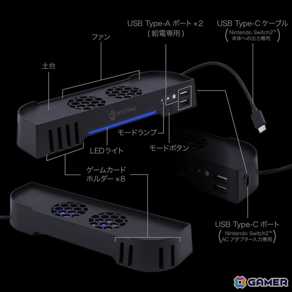 Switch 2ドックの排熱対策アイテム「SW2ドックも冷やすッチ」が発売！本体の空気循環をサポート、ゲームカードも8枚収納できるの画像