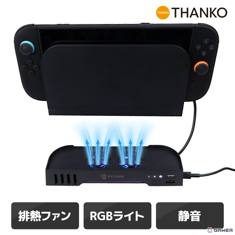 Switch 2ドックの排熱対策アイテム「SW2ドックも冷やすッチ」が発売！本体の空気循環をサポート、ゲームカードも8枚収納できるの画像