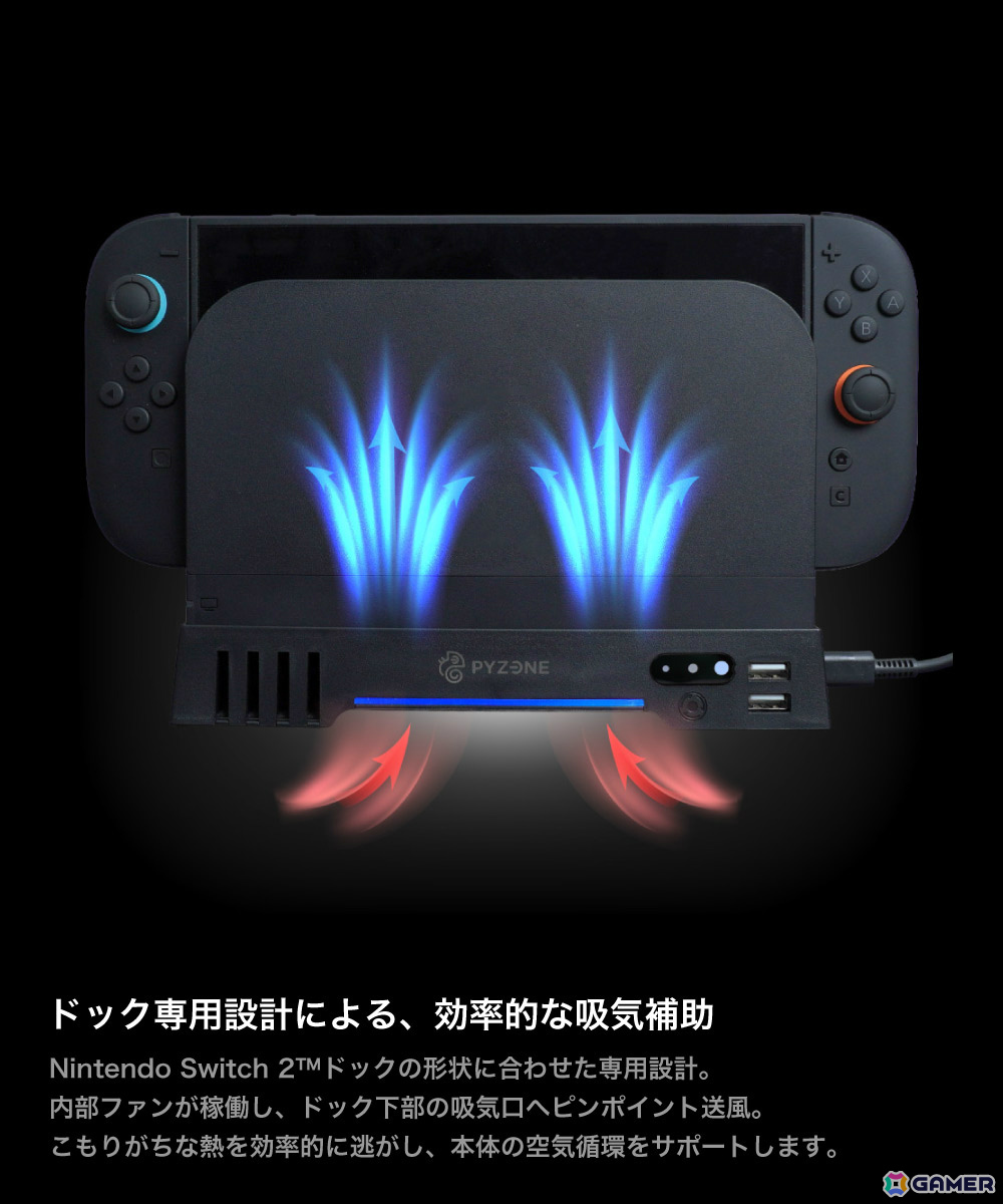 Switch 2ドックの排熱対策アイテム「SW2ドックも冷やすッチ」が発売！本体の空気循環をサポート、ゲームカードも8枚収納できるの画像4