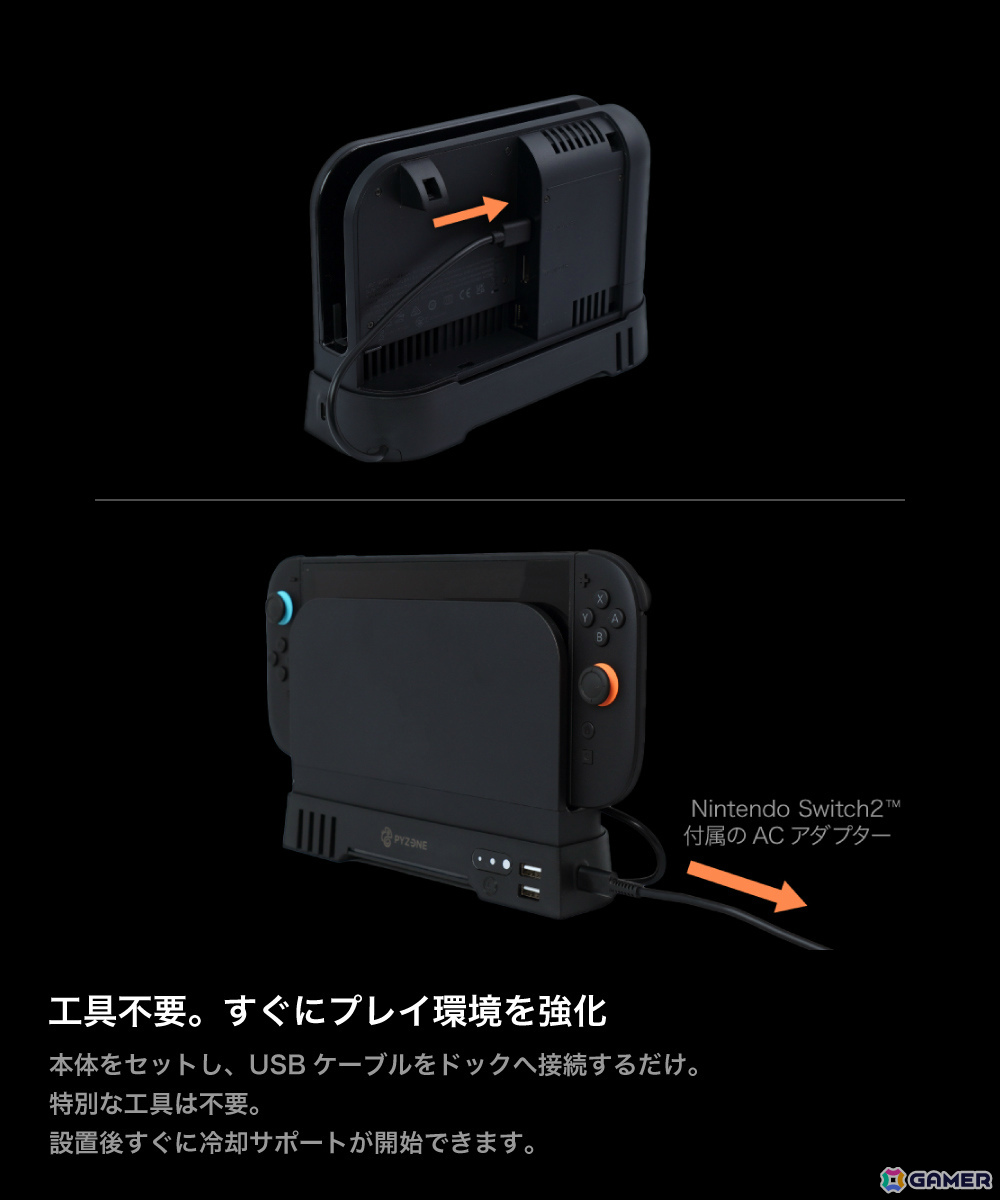 Switch 2ドックの排熱対策アイテム「SW2ドックも冷やすッチ」が発売！本体の空気循環をサポート、ゲームカードも8枚収納できるの画像5