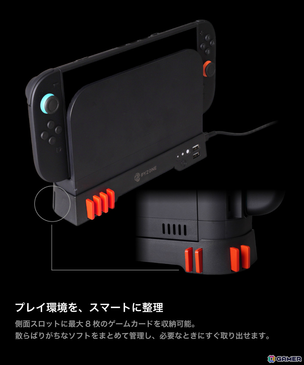 Switch 2ドックの排熱対策アイテム「SW2ドックも冷やすッチ」が発売！本体の空気循環をサポート、ゲームカードも8枚収納できるの画像6