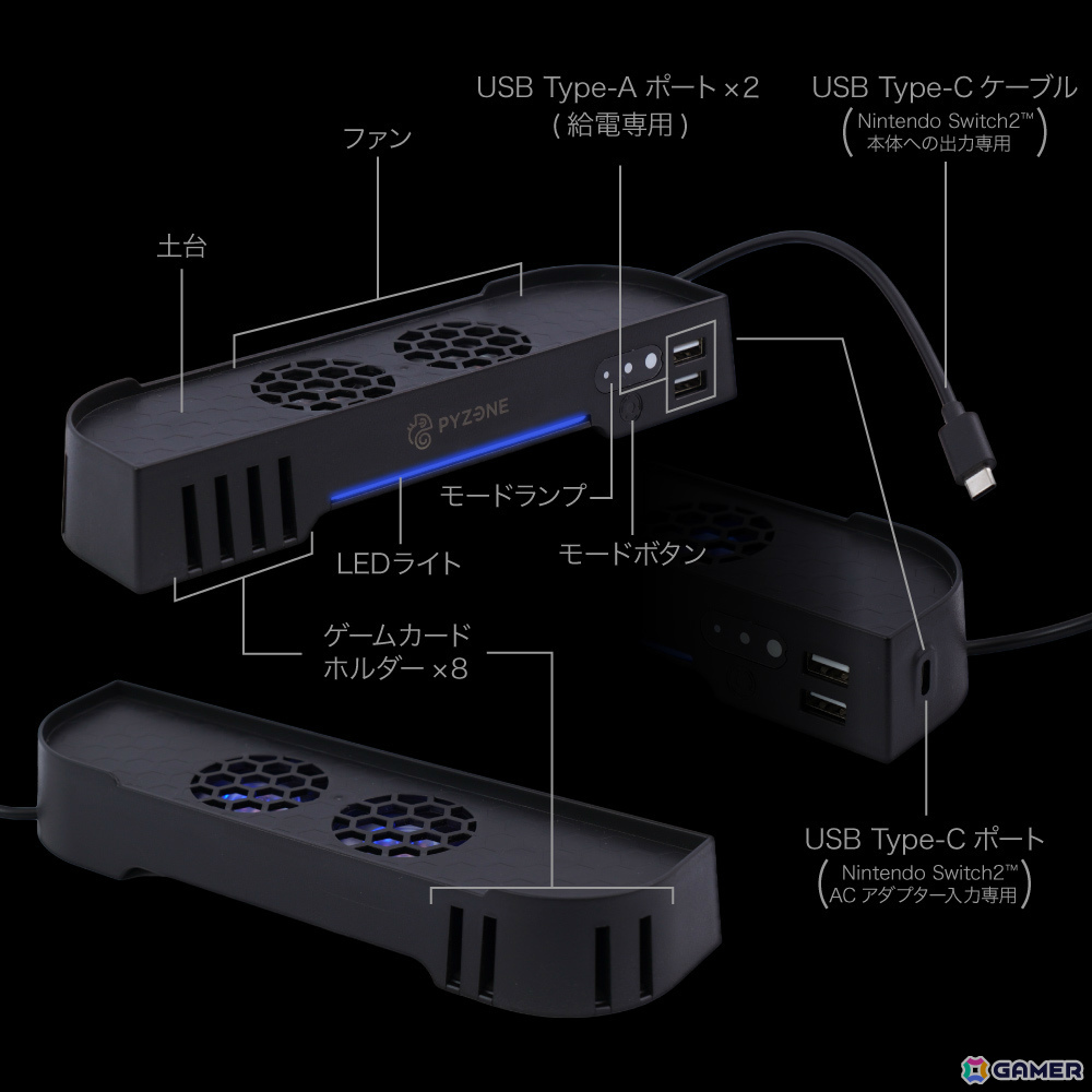 Switch 2ドックの排熱対策アイテム「SW2ドックも冷やすッチ」が発売！本体の空気循環をサポート、ゲームカードも8枚収納できるの画像8