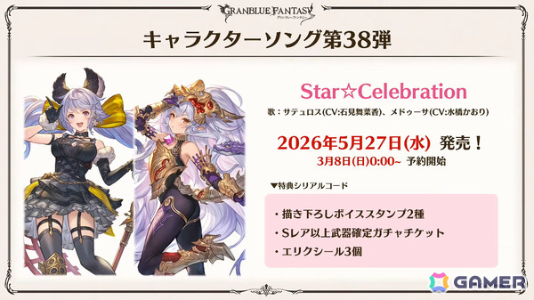「グラブル」で「鋼の錬金術師FA」コラボが5月15日より開催！リミテッドオクタヴィアや水着姿のアポロニア、アンスリア、浴衣姿のユーステス、アリアも登場の画像101