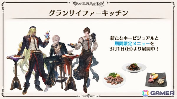「グラブル」で「鋼の錬金術師FA」コラボが5月15日より開催！リミテッドオクタヴィアや水着姿のアポロニア、アンスリア、浴衣姿のユーステス、アリアも登場の画像105