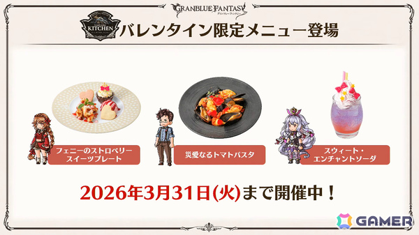 「グラブル」で「鋼の錬金術師FA」コラボが5月15日より開催！リミテッドオクタヴィアや水着姿のアポロニア、アンスリア、浴衣姿のユーステス、アリアも登場の画像106