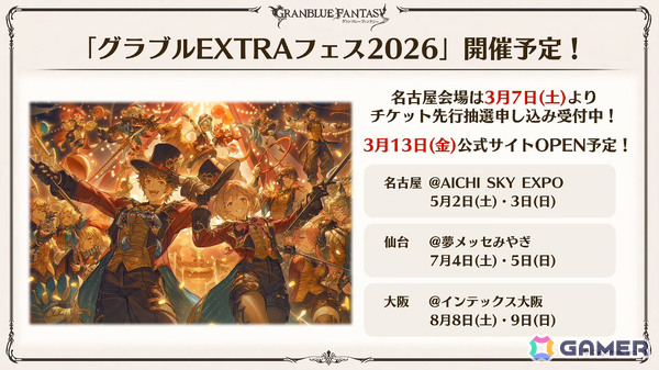 「グラブル」で「鋼の錬金術師FA」コラボが5月15日より開催！リミテッドオクタヴィアや水着姿のアポロニア、アンスリア、浴衣姿のユーステス、アリアも登場の画像108