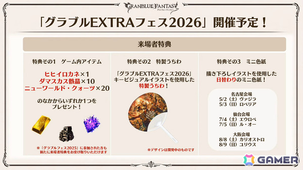 「グラブル」で「鋼の錬金術師FA」コラボが5月15日より開催！リミテッドオクタヴィアや水着姿のアポロニア、アンスリア、浴衣姿のユーステス、アリアも登場の画像109