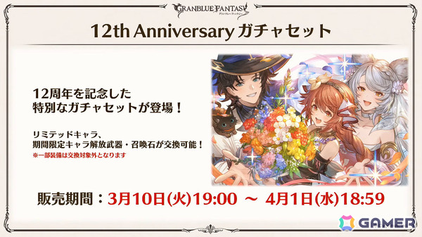 「グラブル」で「鋼の錬金術師FA」コラボが5月15日より開催！リミテッドオクタヴィアや水着姿のアポロニア、アンスリア、浴衣姿のユーステス、アリアも登場の画像11