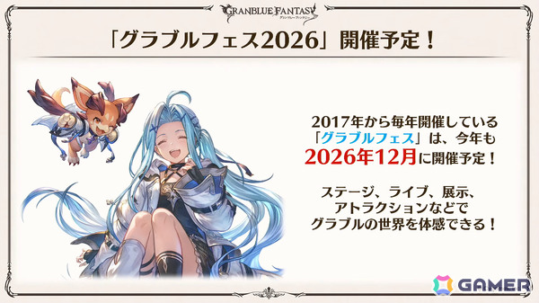 「グラブル」で「鋼の錬金術師FA」コラボが5月15日より開催！リミテッドオクタヴィアや水着姿のアポロニア、アンスリア、浴衣姿のユーステス、アリアも登場の画像110