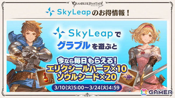 「グラブル」で「鋼の錬金術師FA」コラボが5月15日より開催！リミテッドオクタヴィアや水着姿のアポロニア、アンスリア、浴衣姿のユーステス、アリアも登場の画像112