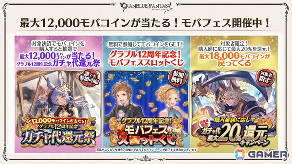 「グラブル」で「鋼の錬金術師FA」コラボが5月15日より開催！リミテッドオクタヴィアや水着姿のアポロニア、アンスリア、浴衣姿のユーステス、アリアも登場の画像113