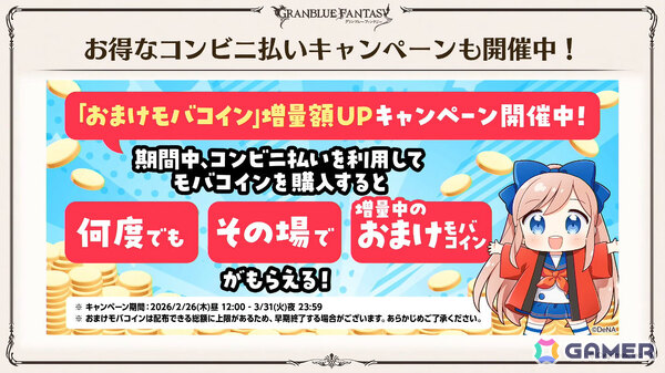 「グラブル」で「鋼の錬金術師FA」コラボが5月15日より開催！リミテッドオクタヴィアや水着姿のアポロニア、アンスリア、浴衣姿のユーステス、アリアも登場の画像114