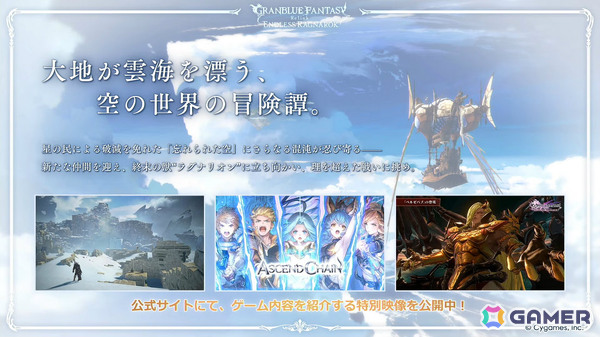 「グラブル」で「鋼の錬金術師FA」コラボが5月15日より開催！リミテッドオクタヴィアや水着姿のアポロニア、アンスリア、浴衣姿のユーステス、アリアも登場の画像116