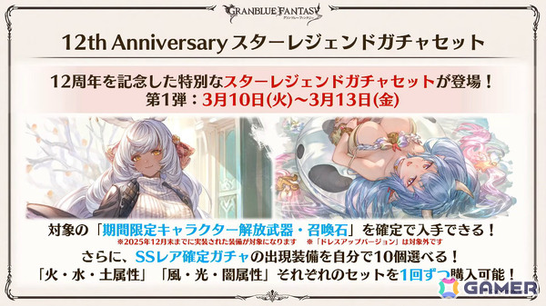 「グラブル」で「鋼の錬金術師FA」コラボが5月15日より開催！リミテッドオクタヴィアや水着姿のアポロニア、アンスリア、浴衣姿のユーステス、アリアも登場の画像12